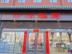 门面-吉林省林业宾馆-餐厅