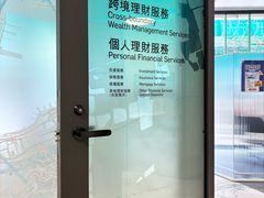 -恒生银行 - 新丰路分行(新丰路分行)