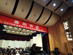 -中央音乐学院歌剧音乐厅