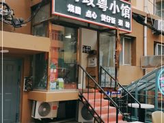 门面-阿政粤小馆(中央大街店)