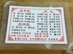 -东兴牛肉店(庄府巷店)