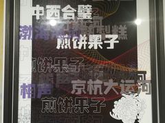 -天津美术学院-校史馆