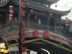 -杭州宋城