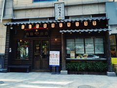 门面-肉魁屋·烧肉·烧鸟·酒场(高新店)