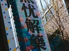 -北化机爱工场文化科技融合产业园