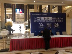 -南通金石国际大酒店