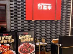 -红盔甲·小龙虾(人民广场店)