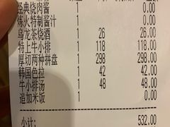 -炼火烤肉店