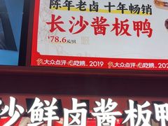 -黑色经典臭豆腐·湖南特产(步行街店)