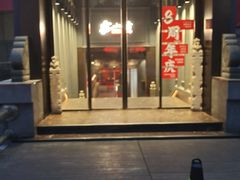 -宴小馆·小海鲜青岛菜(五四广场店)