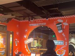 -呷哺呷哺 黄金牧场 (欢乐谷店)