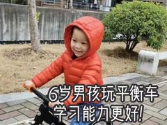 -八爪矩阵极限运动馆·儿童平衡车·感统训练(南海子公园校区)