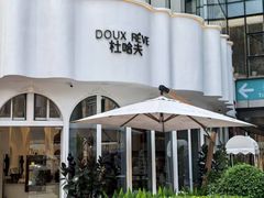 -杜哈夫DOUX RÊVE·生日蛋糕(日月光店)