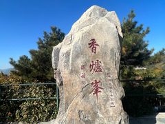 -香山公园