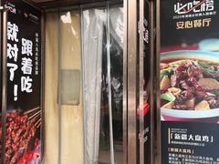 -西域阿里马新疆菜·清真(桂花路店)