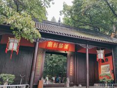 -成都武侯祠博物馆