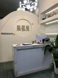-禾壹净·素颜美问题肌肤修护中心