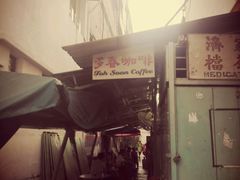-多春茶室