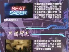 -VR 间客漫·PS电玩·虚拟现实包间游戏电竞(街道口店)