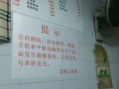 菜单-老地方面馆(思南路店)