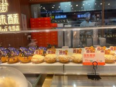 -五味酥·现烤国民糕点集合店(甘井子万达广场店)