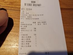-雷门拉面店(新光天地店)