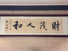 -粤·向群饭店(龙津东路总店)