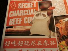 菜单-赤谷和牛烧肉居酒屋(石景山店)