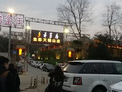 -茅草房·河畔园林火锅