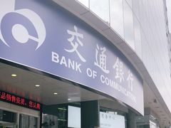 -交通银行(上海中山北路支行)