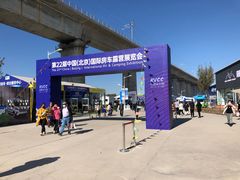 -北京房车博览中心