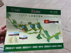 -亿利库布其七星湖沙漠生态旅游区