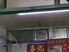 门面-天泽祥·鼓楼馒头(鼓楼店)