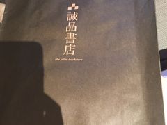 -诚品书店(敦南店)