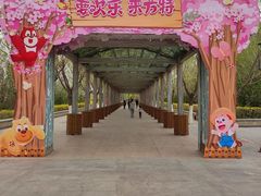 -嘉峪关方特欢乐世界