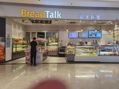 -BreadTalk面包新语·烘焙蛋糕(佐阾虹湾购物中心店)