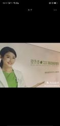 -塑青春&伊肤泉祛痘皮肤管理