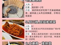 -李氏传家菜(兴城路店)