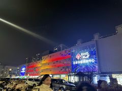 -北京华联购物中心(天通苑店)