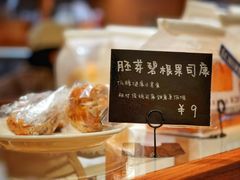 -慢熟面包店bud bread(孩儿巷店)