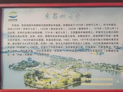 -东昌湖风景区