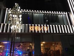 -新星KTV(友谊国际大厦店)
