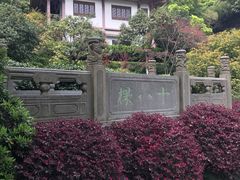 -十八棵（老龙井）御茶园(老龙井店)