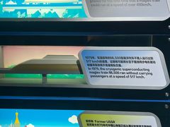 -磁浮交通科技馆