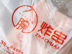 -大腕炸串(河东总店)