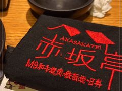 -赤坂亭M9和牛烧肉(世博源店)