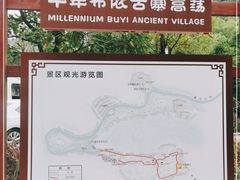 -高荡千年布依古寨旅游景区