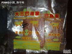 肉脯&nbsp;-大三巴饼家(大三巴街店)