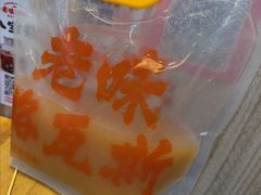 -老味烧烤(总店)