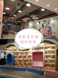 -百伦儿童乐园(犀浦百伦广场店)